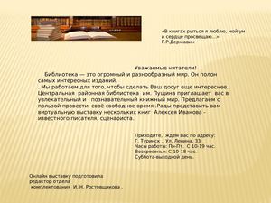 Книги Алексея Иванова