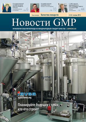 Gmp news 2012 / 02 / Osen