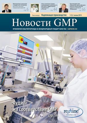 Gmp news 2013 / 01 / Vesna