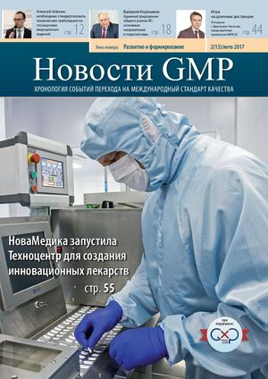 Gmp news  2017 / 02 / Leto