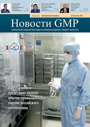 Gmp news 2017 / 03 / Osen