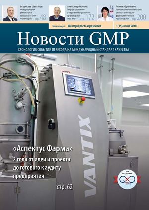 Gmp news 2018 / 01 / Vesna