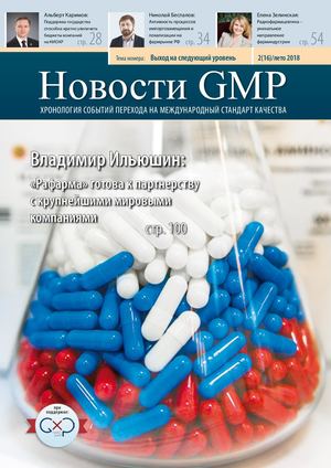 Gmp news 2018 / 02 / Leto