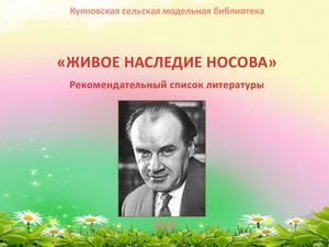 рекомендательный список литературы