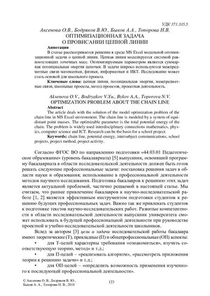 Цепная линия