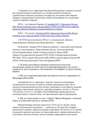 юбилейные даты