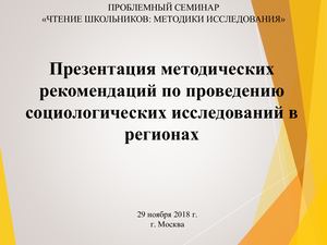 Е. А. Колосова РАЧ 2018