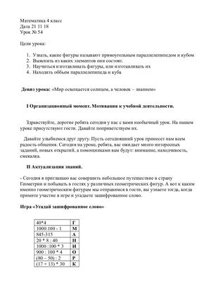 Прямоугольный параллелепипед Куб