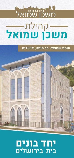 פרוספקט עברית דיגיטלי