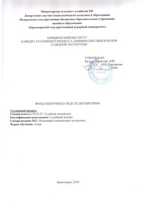 ФОС СУД ЭКСПЕРТЫ