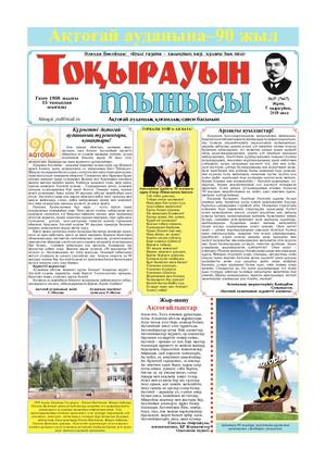 7 қыркүйек 018