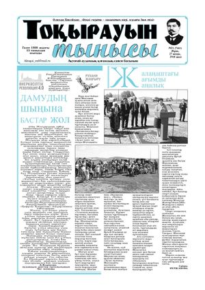 27 шілде 2018