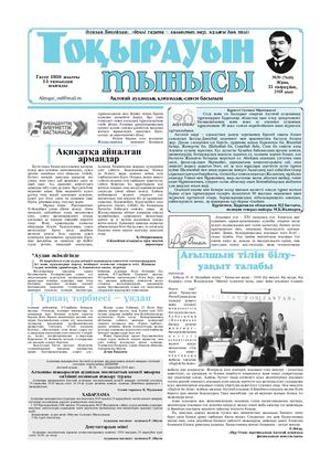 21 қыркүйек 18
