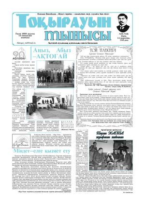 14 қыркүйек 18