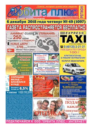Orbita_Gazeta_0612