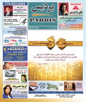 Pardis Dec 2018 Digital Edition