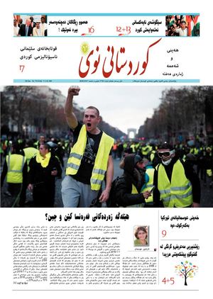 Kurdistani Nwe 7-8 December 2018