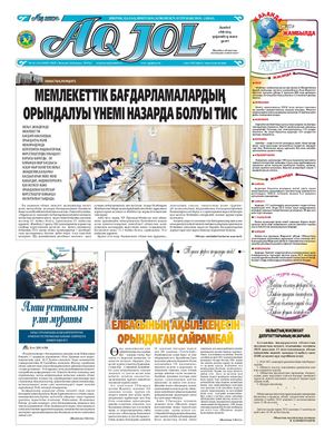 6 желтоқсан Pdf 2018 ж