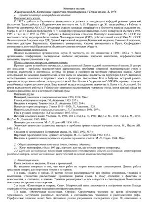 Конспект статьи.