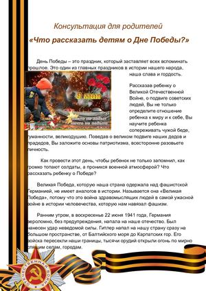 День победы.