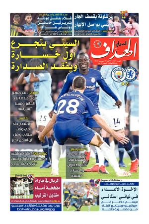 Elheddaf Int 09/12/2018