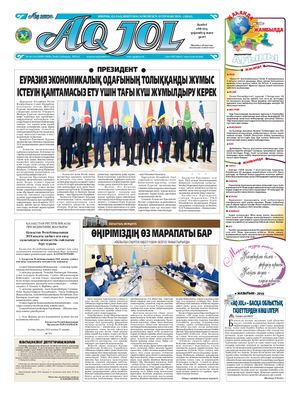 Құл қожайынның кончасын жалайды