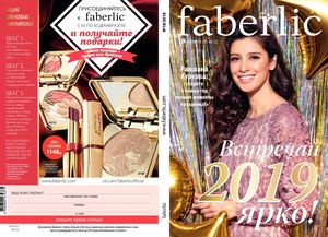 КАТАЛОГ 18 ФАБЕРЛИК