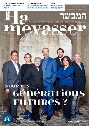 Hamevasser205