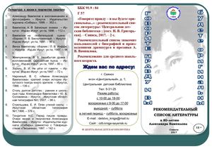 Говорите правду и вы будете оригинальны к 80 летию А В Вампилова