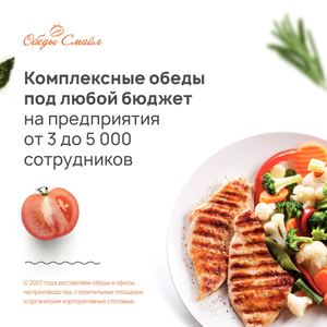 Маркетинг-кит для "Обеды Смайл"