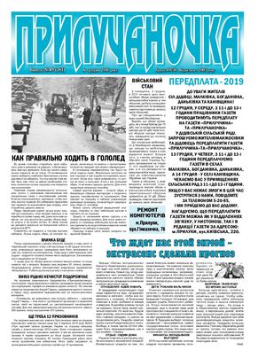 18 Pryluchanochka 49