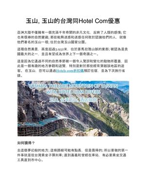 hotels com折扣碼 | Goflyla