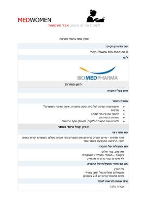 אפיון אתר ביומד פארמה
