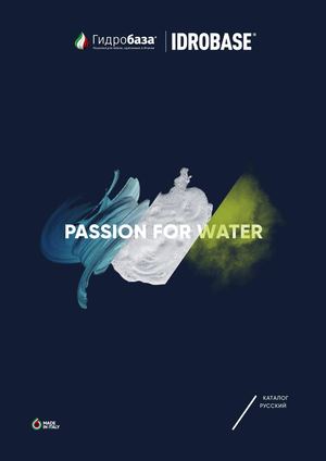 Catalogue Idrobasa 2017