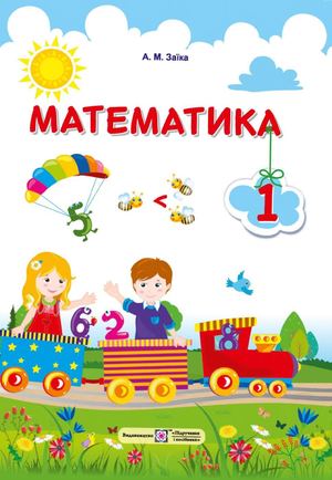 1 Klas Matematika Zajika 2018