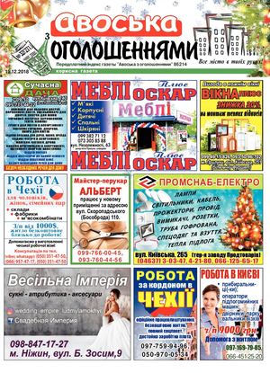 32 2018 Авоська Cc17www