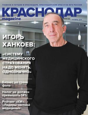 2018, октябрь