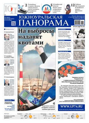 № 113 (3966) от 20.12.2018 г.