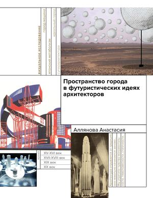 Визуальное исследование