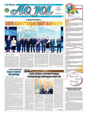 20 желтоқсан Pdf 2018 ж