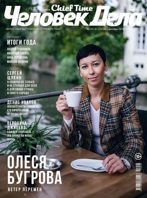 Человек Дела №29