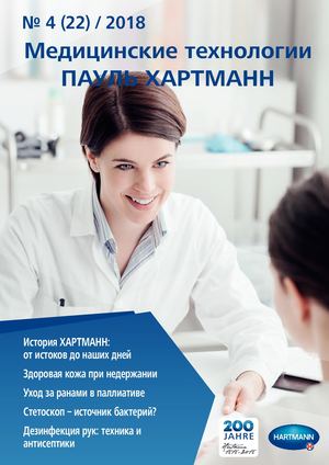 Медицинские Технологии Пауль Хартманн №22