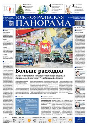 № 114 (3967) от 24.12.2018 г.