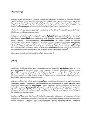 რესტორნები