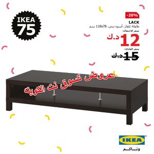Tsawq Net Ikea Kuwait 23 12 2018