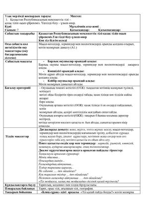7 КЛАСС КМЖ