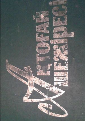 Альбом.