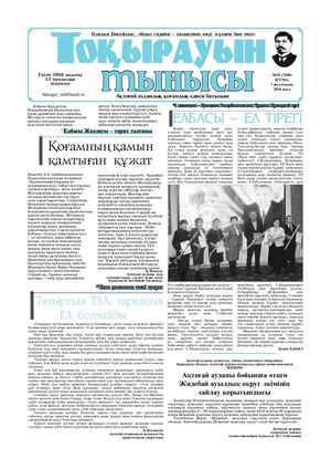 7 желтоқсан 2018