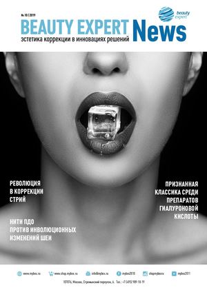 Beauty Expert News #10