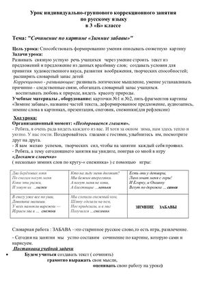 ИГКЗ по русскому языку